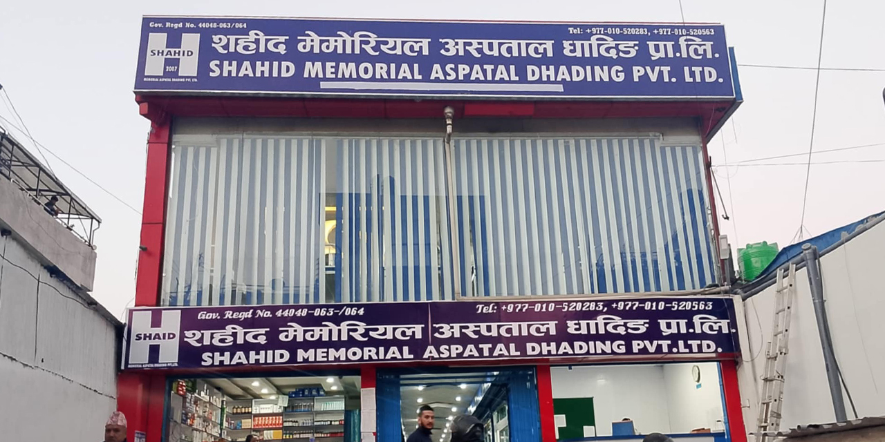 शहिद मेमोरियल अस्पतालले यहि माघ २६ गतेबाट विशेषज्ञसहित औपचारिक रुपमा सेवा सुरु गर्ने