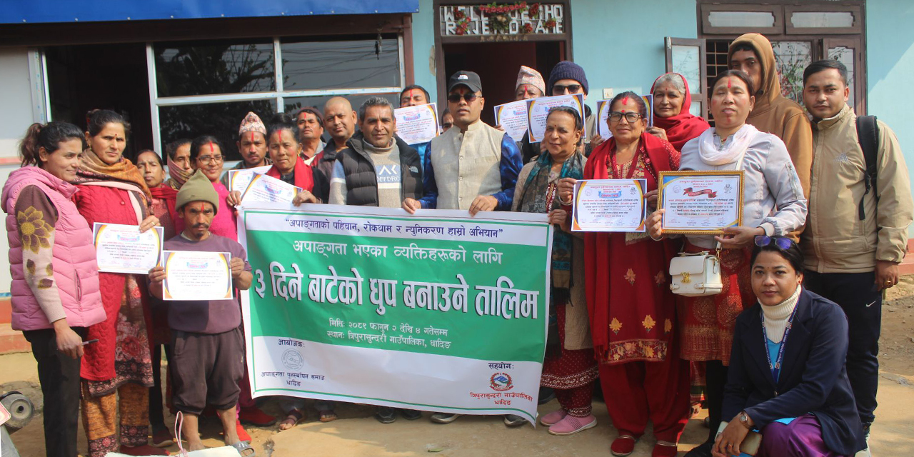 त्रिपुरासुन्दरी गाउँपालिकामा अपाङ्गता भएका व्यक्तिलाई धूप बनाउने तालिम-Divya Darshan TV