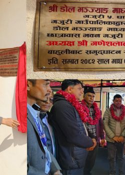 गजुरी–५ स्थित श्री डोल भञ्ज्याङ माध्यमिक विद्यालयमा छात्रावास उद्घाटन