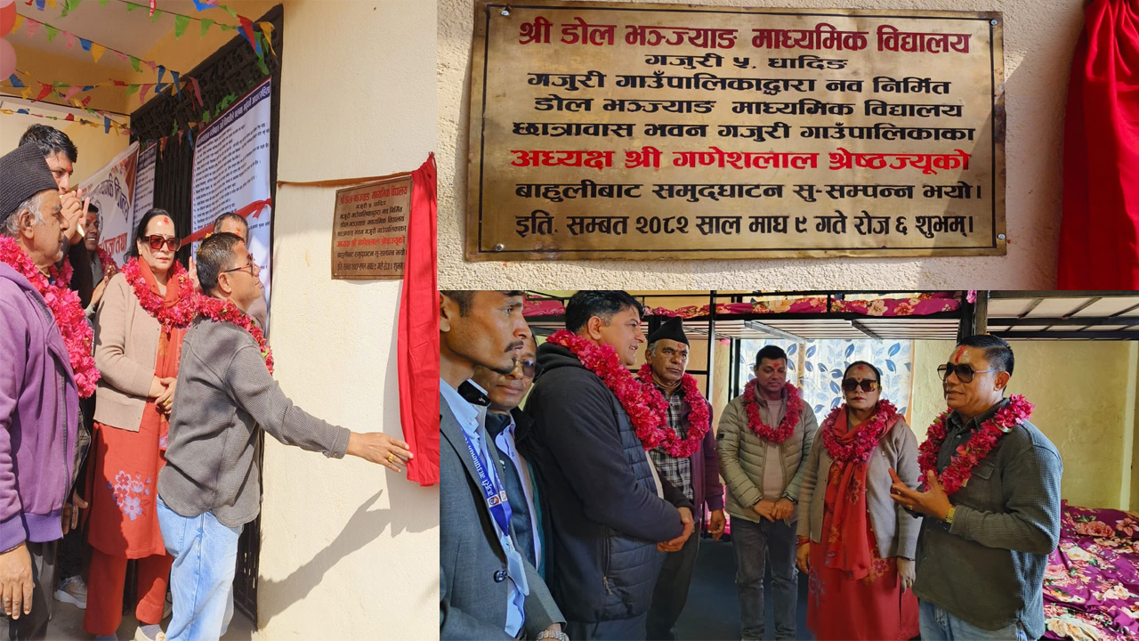 गजुरी–५ स्थित श्री डोल भञ्ज्याङ माध्यमिक विद्यालयमा छात्रावास उद्घाटन
