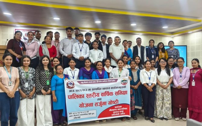 स्वास्थ्य कार्यक्रमको वार्षिक समीक्षा सम्पन्न