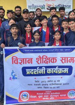 नेत्रावती डबजोङमा विज्ञान सामग्री प्रदर्शनी : महेन्द्र बाराही मा.बि.प्रथम