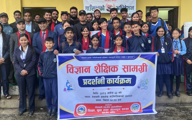नेत्रावती डबजोङमा विज्ञान सामग्री प्रदर्शनी : महेन्द्र बाराही मा.बि.प्रथम
