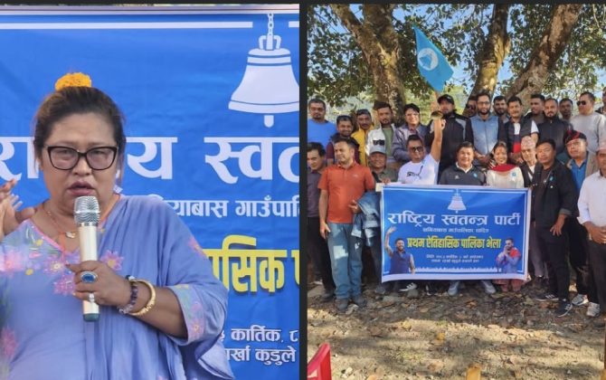 विवादमा खनियाबासको रास्वपा भेला,जातीय सद्भावदेखि राजनीतिक मर्यादासम्म बहस